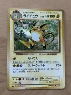 ポケモンカード　ピカチュウ ライチュウ　Cp6 20th 連番 美品】ピカチュウ ライチュウ CP6 20th 033 034 - メルカリ