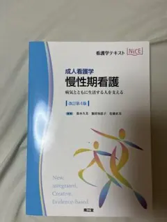 2025年最新】看護学生 教科書の人気アイテム - メルカリ