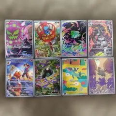 ポケモンカード AR 8枚セット