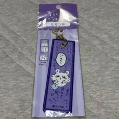 ちいかわ モモンガ フライトタグ