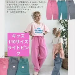 しまむら ayano カラーデニムパンツ ライトピンク 110サイズ キッズのサムネイル
