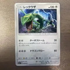 レックウザ SM4+ GXバトルブースト 084/114 - メルカリ
