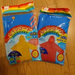 子供用フード付き雨コート2色セット