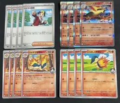 ヒビキのバクフーン R r進化ライン　デッキパーツ　ポケモンカード②