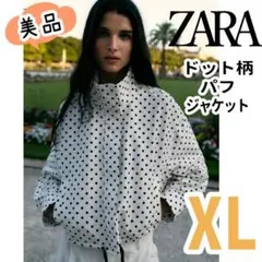 【即完品】美品✨ ZARA ドット柄パフジャケット 白色 XL 水玉柄