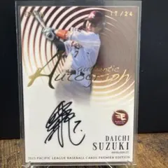 2025年最新】鈴木大地 サインの人気アイテム - メルカリ