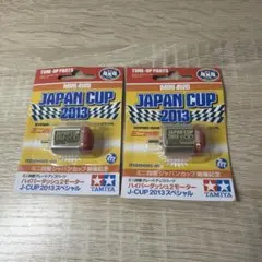 タミヤ ミニ四駆 限定モーター 4種セット J-CUP 2019 2020 - メルカリ