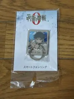 劇場版　呪術廻戦　0 グッズセット