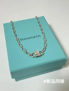 2026年最新】ティファニー ロック ネックレス スモールの人気アイテム