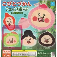 こびとづかん フェイスポーチ すもものうち