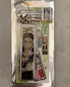 ☆ 鬼滅の刃　フレークシール　メタルキーホルダーコレクション　悲鳴嶼行冥