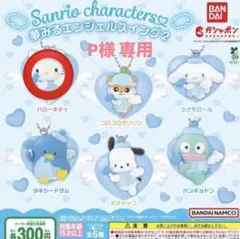 【P様専用】ハローキティ エンジェルスイングストラップ