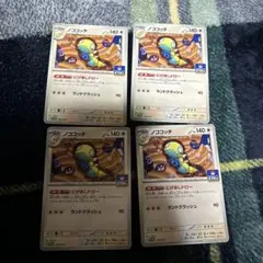 ノココッチ　ジムプロモ