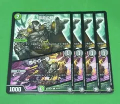 1349 雪溶の鎖/堕牛の一撃4枚 スプリングシーカー　ダブルフォール