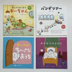 kodomoe コドモエ 絵本 ふろくえほん 9冊 - メルカリ