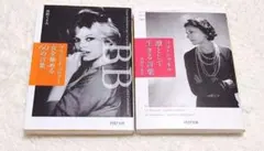 書籍　2冊セット