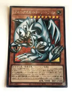 GU 遊戯王 コラボ 25th アニバーサリー ブルーアイズトゥーンドラゴン