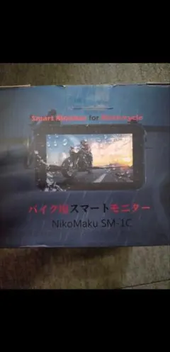W714 ニコマクSM-1Cバイク用スマートディスプレイ デイトナUSBケーブル