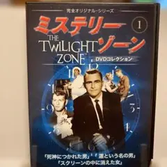 2026年最新】ミステリー・ゾーンDVDコレクション の人気アイテム
