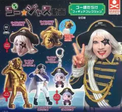 ゴー☆ジャス動画　ゴー様だらけフィギュアコレクション　ガチャ 3点セット
