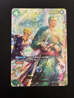 ワンピースカード ロロノア・ゾロ　SP 【R】PRB02-006