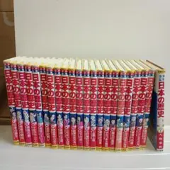 2025年最新】世界の歴史 全巻 小学館の人気アイテム - メルカリ