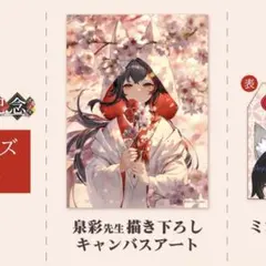 2026年最新】大神ミオ2周年の人気アイテム - メルカリ
