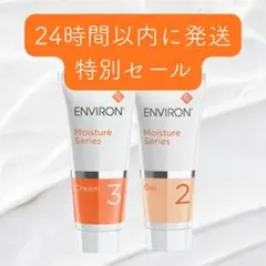 エンビロン モイスチャーシリーズ ジェル2,クリーム4 エンビロン モイスチャークリーム4 | アカイケネットショップ