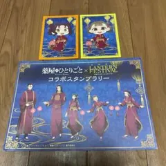 薬屋のひとりごと×長崎ランタンフェスティバル　コラボスタンプラリー