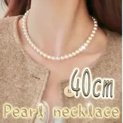 パールネックレス シンプル フォーマル 冠婚葬祭 8mm 結婚式 卒業式 パール