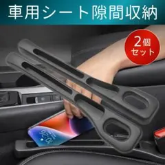 隙間 クッション 車 収納 落下防止 カー用品 汎用 左右セット コンソール 黒