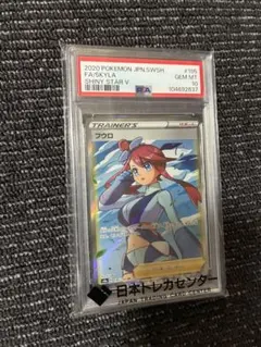 2026年最新】フウロ sr psa10の人気アイテム - メルカリ