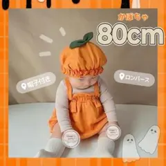 ハロウィン ベビー ロンパース 撮影衣装 かぼちゃ 80 70リンクコーデ 韓国