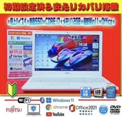 ◎最強＆極上★新品SSD★CORE-I7★メモリ12G★最新Win11★オフィスのサムネイル