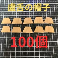 篳篥リード　専用出品 2026年最新】雅楽 篳篥リードの人気アイテム - メルカリ