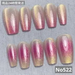 メタリックグラデーションネイルチップ10個セット　No522