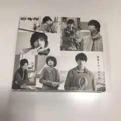 Kis-My-Ft2「最後もやっぱり君」(通常版)