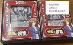カードファイト！！ ヴァンガード ぶっちぎりスタートデッキ 帝国の暴竜 2点
