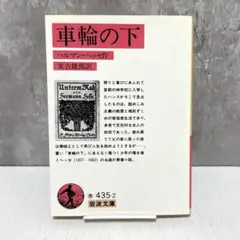 ヘルマン・ヘッセ