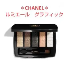 CHANEL＊ルミエール　グラフィック＊　アイシャドウ限定