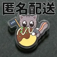 大阪 ダゴニャン ご当地 プルバトゥ アクリルバッジ バッチ EP2 たこ焼き