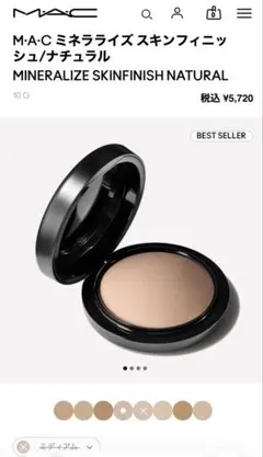 MAC ミネラライズスキンフィニッシュナチュラル