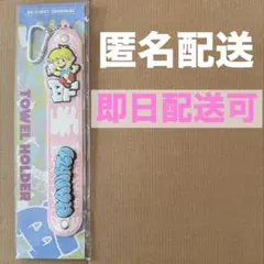 BE:FIRSTオンラインくじ M賞タオルホルダー【MANATO】