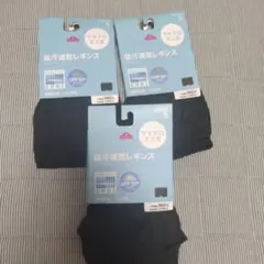アンダーパンツ、カバーパンツ、吸汗速乾レギンス　マイクロミニ丈　S　3枚