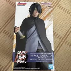 BORUTO ボルト NARUTO ナルト NEXT 忍界造形列伝 うちはサスケ