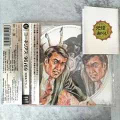 Cornelius 96/69 リミックス CD 地球危うし コーネリアス - メルカリ