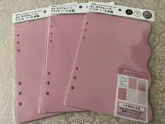 amifa A5 カスタムノート リフィル シール台紙 ピンク　3点セット