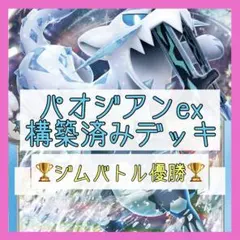 ポケモンカード プレイマット スリーブ パオジアン ポケモンカード プレイマット スリーブ カード パオジアン