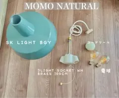 2026年最新】MOMO NATURAL ペンダントライトの人気アイテム - メルカリ