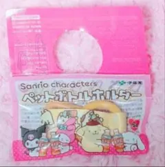 【✨即購入大歓迎✨】伊藤園限定 SANRIO ポムポムプリンペットボトルホルダーのサムネイル